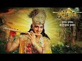 KRISHNA KRISHNA WOH HAIN KRISHNA KRISHNA| KRISHNA THEME | MAHABHARAT