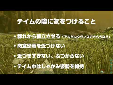 Ark ヒエノドンをテイムしてみた Youtube