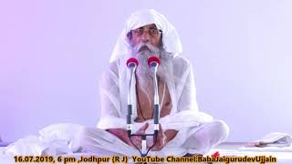 16.07.2019, 6pm Laghu satsang Baba Jaigurudev Ashram Jodhpur