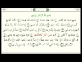 Сура 87 Аль-А'гля (Всевышний)- урок, таджвид, правильное чтение