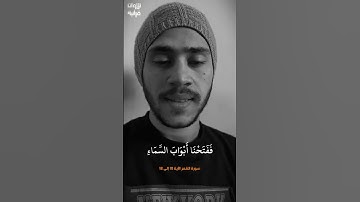 يا الله،  كأنه ورث صوت الشيخ علي جابر رحمه الله، #تلاوة_خاشعة #علي_جابر