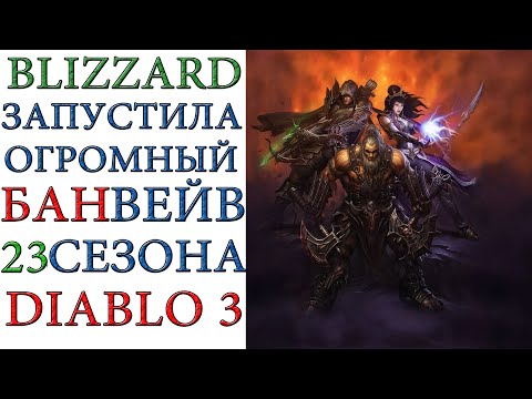 Видео: Blizzard обявява Diablo III