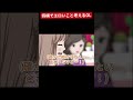 金と玉でよからぬこと想像するOL #アニメ#漫画 #勘違い #カップル #仕事女子 #恋愛 #コント