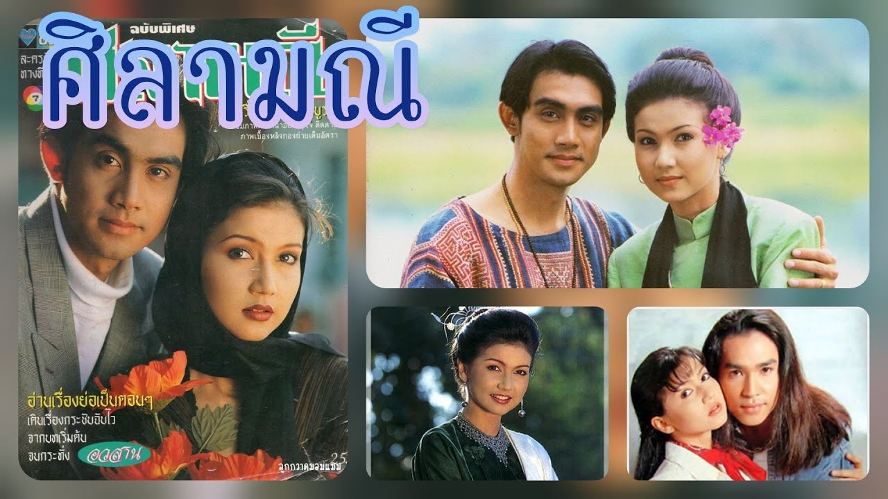 แอน สิเรียม รวมเพลงประกอบละคร 