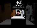 大学生の身長について #えるにーにょ #shorts