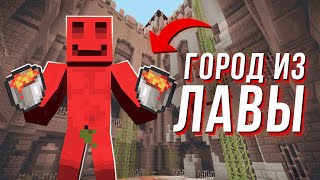 картинка: ГОРОД из ЛАВЫ ЗА ЧАС | МАЙНШИЛД 3