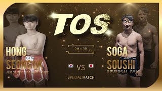 《TOS PART3》1경기] 홍성욱 (안중워리어스짐) vs 소가코우시 (REVERSAL GYM) 2024.03.10