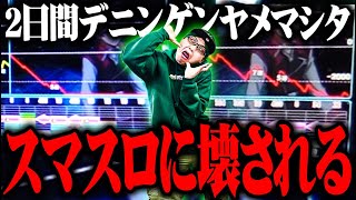 司芭扶がヴァルヴレイヴに破壊された結果【SEVEN'S TV #853】