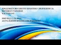 Енерго Практика За Перемогу України! Part 47. Прогноз Подій