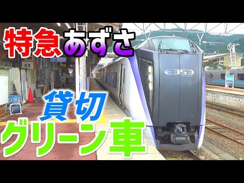 25) Reserve the new Azusa Green Car! Seat pitch doesn't matter