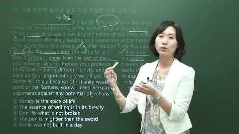 제6강. 25번 빈칸 추론 (문장) by seemile.com "seemile APP"