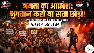 भगतन कर य सतत छड ठग बइमन भरत छड