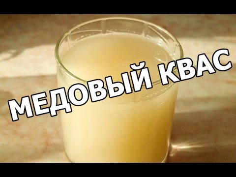 Квас из яблок и меда