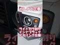 ジムニーノマド納車 ダムドリトルG ダムドリトルD完成 ゲレンデ ディフェンダー #jimny
