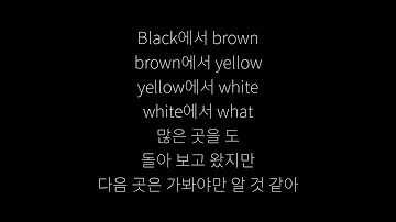 [가사/lyrics] 김하온(HAON)-붕붕 (feat.식케이 Sik-K)(Prod.GroovyRoom)