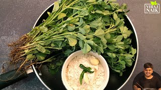 आटे और मेथी की ऐसी रेसिपी जो पहले आपने शायद ही बनाई होगी | Healthy Methi Leaves Recipe by Viraj Naik