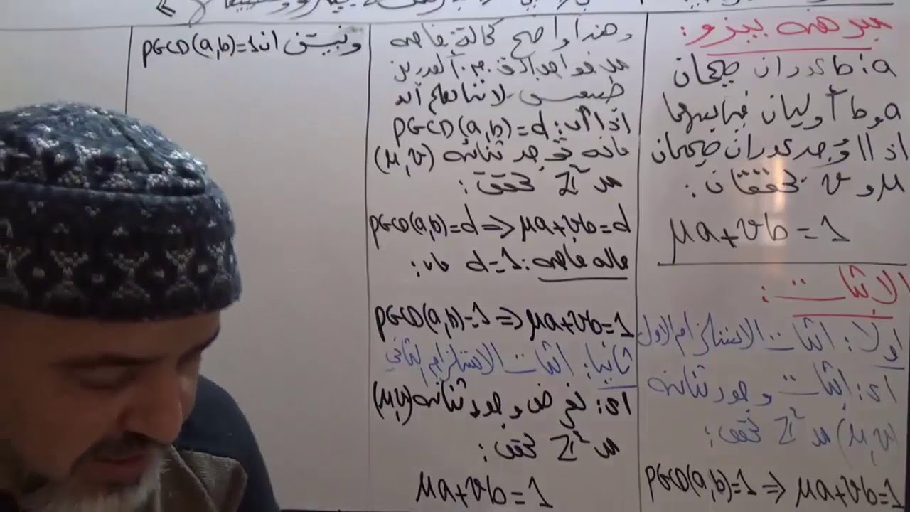 مبرهنو بيزو و تطبيقاتها الجزء الاول