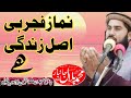 Juma20 01 2023 Moulana Bilal Janbaz Sb Juma20 01 2023 Moulana Bilal Janbaz Sb