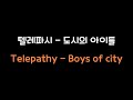 굿데이 원곡 텔레파시 도시의 아이들 Original Version Telepathy Boys Of City 1시간 굿데이 원곡 텔레파시 도시의 아이들 Original Version Telepathy Boys Of City 1시간
