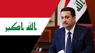 عاجل 🔥 اول قرار لرئيس الوزراء محمد شياع السوداني في اول جلسة لمجلس الوزراء !!
