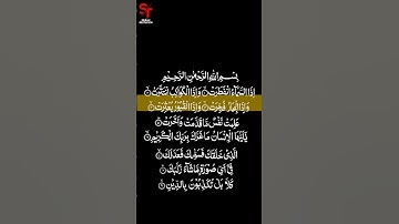 Surat Al - Infitar (The Cleaving) #short  Surah 82 سورة الإنفطار
