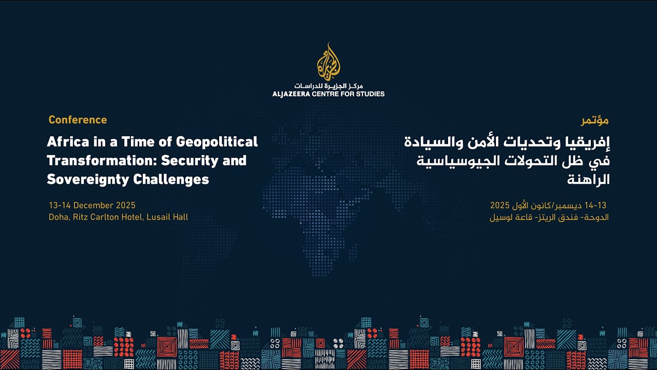 مؤتمر بعنوان : "إفريقيا وتحديات الأمن والسيادة في ظل التحولات الجيوسياسية الراهنة"