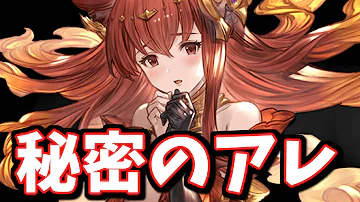 グラブル土属性のときの主人公のジョブおすすめ