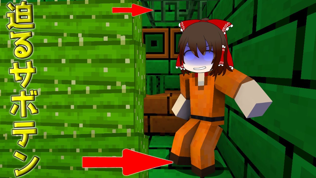 マイクラ 脱獄王に私はなる 4 ゆっくり実況 配布マップ Minecraft Summary マイクラ動画