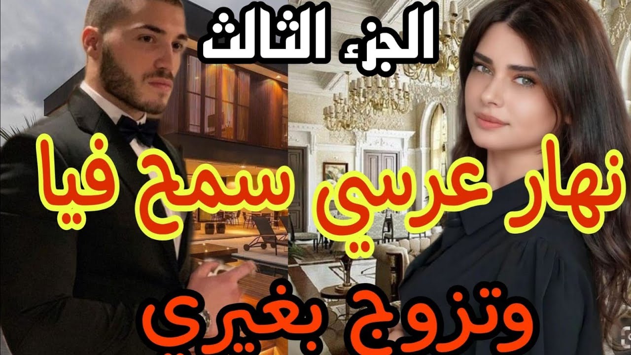 هو المهووس بي💔 حليت عيني على تملكو وهوسو حب حياتي لي خطفاتو...