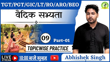 Class - 09 | वैदिक सभ्यता भाग - 01 || TGT/ PGT/UGC-NET/CUET UG-PG/UP RO-ARO/BEO By Abhishek Singh