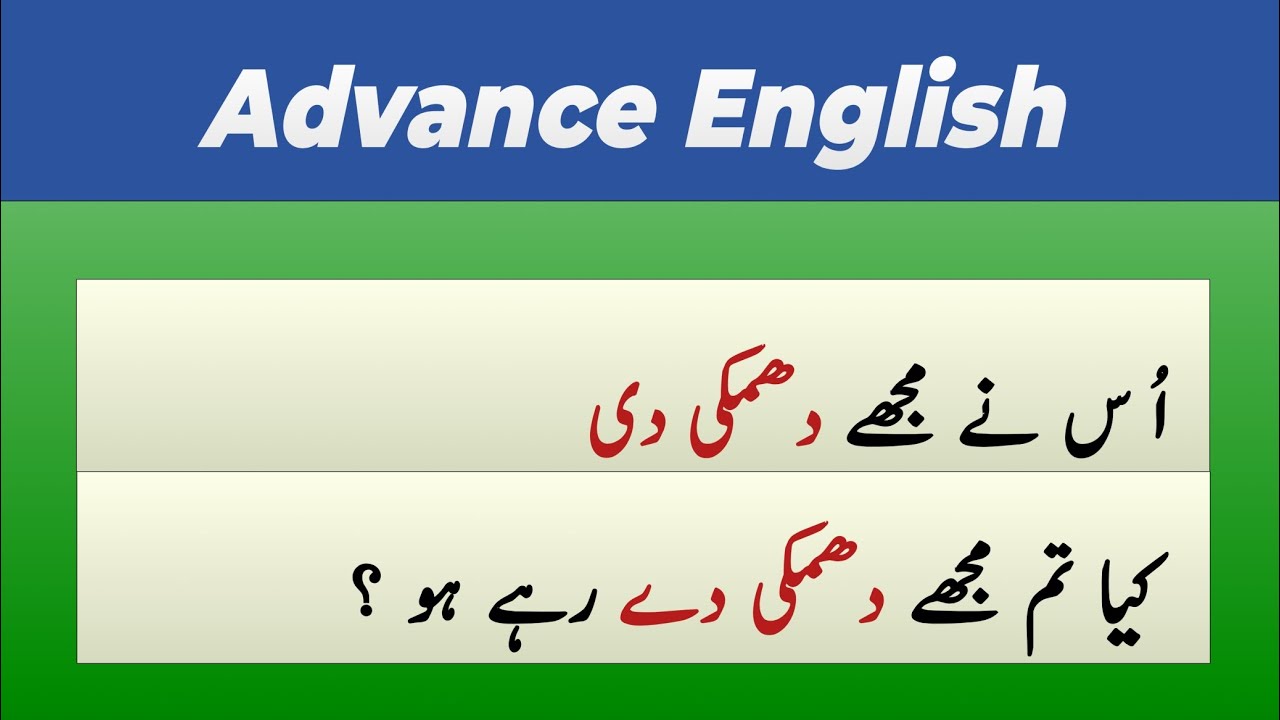 Spoken English Structure | 70 |Advance English Structure in Urdu / Elfa Education 📚📕📖📝