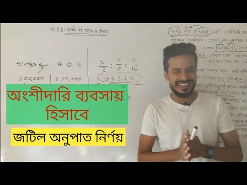 ভিডিও: লভ্যাংশ প্রদানের অনুপাতের জন্য?