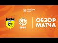 Видеообзор матча Бобруйчанка — АБФФ WU-19