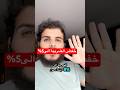 هل صحيح بيتم خفض الضريبة الى  ٪؜ ابتدا  من هاذا الشهر السعودية  ضريبة القيمة المضافة  اكسبلور  ترند نجومي