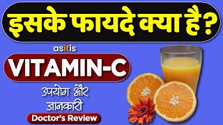 Best Immunity booster | ASITIS vitamin c capsule: usage, benefits & side effects | Vitamin C