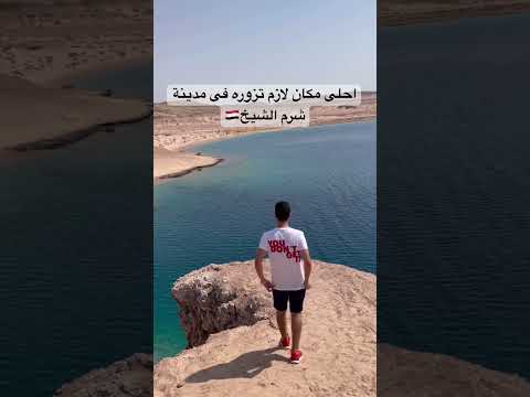 محمية رأس محمد