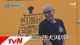 4wheeled restaurant 타이 브라더스 갑자기 승부욕 폭발! 대박 날 징조? 180508 EP.7