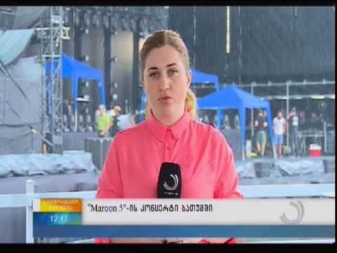 ''maroon 5 “ის კონცერტი ბათუმში