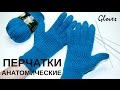 Перчатки с анатомическим пальцем. Вязание спицами. Gloves with anatomic finger. Knitting.