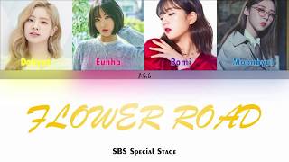 SBS Special Stage 2018 Dahyun, Eunha, Bomi & Moonbyul - Flower Road [Han|Rom|Eng Color Coded Lyrics]