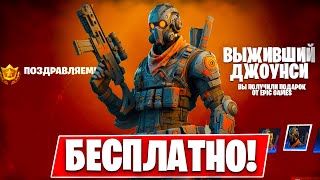 НОВЫЙ БЕСПЛАТНЫЙ СКИН В ФОРТНАЙТ!? АПОКАЛИПСИС FORTNITE - ЧТО ИЗВЕСТНО ПРО 3 СЕЗОН 5 ГЛАВЫ?!