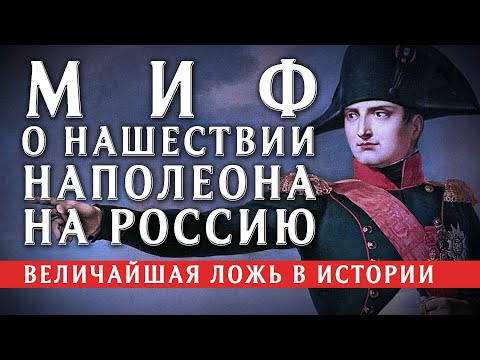 Видео: Как започна всичко през 1812г