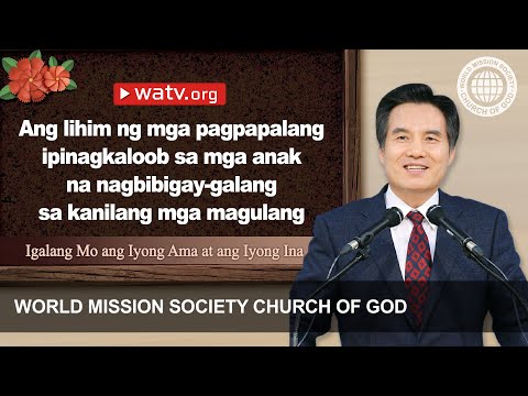 Video: Kung Paano Mo Paligayahin Ang Iyong Ina