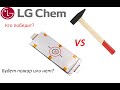 Испытание элементов  LG LI-NMC 60AH 3.7V на деформацию и повреждение.