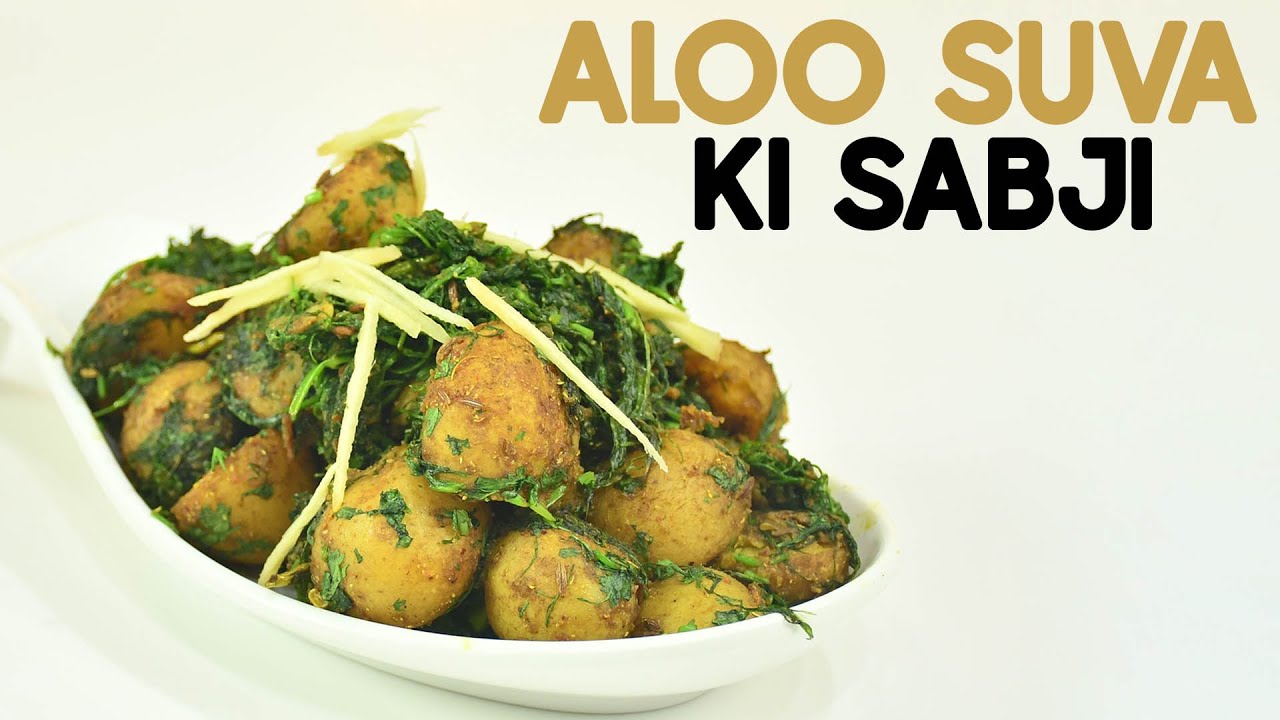 Aloo Suva ki Sabji | आलू सुवा की सब्जी | Indian Dill Potatoes Recipe | #ChefHarpalSingh | chefharpalsingh