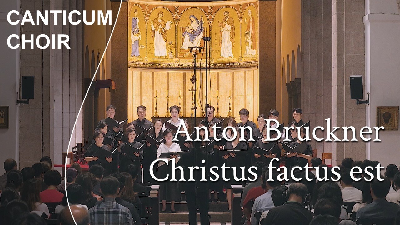 Anton Bruckner - Christus factus est | 지휘 서석진