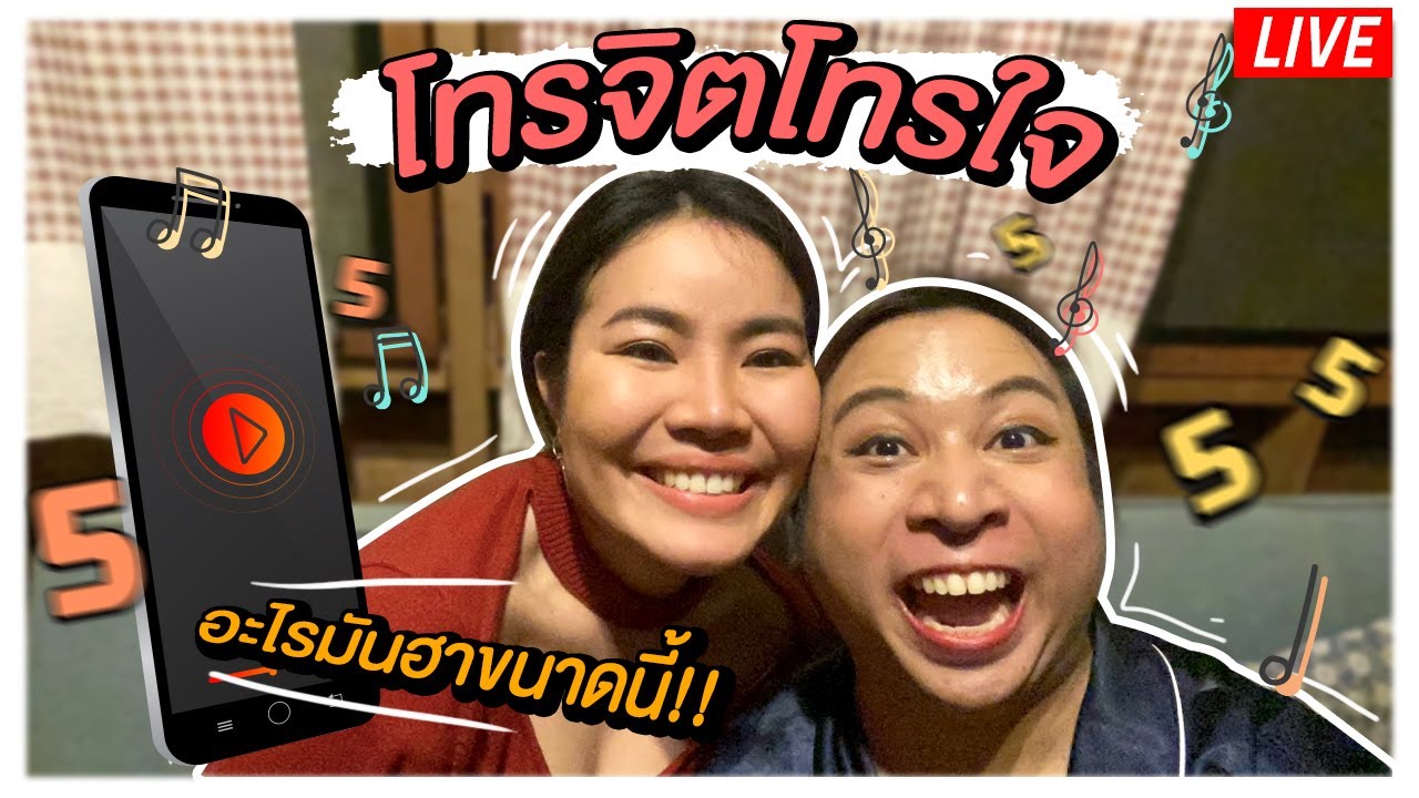 โทรจิตโทรใจ ตอน ขับร้องเป็นเลิศ  | SPRITE BANG