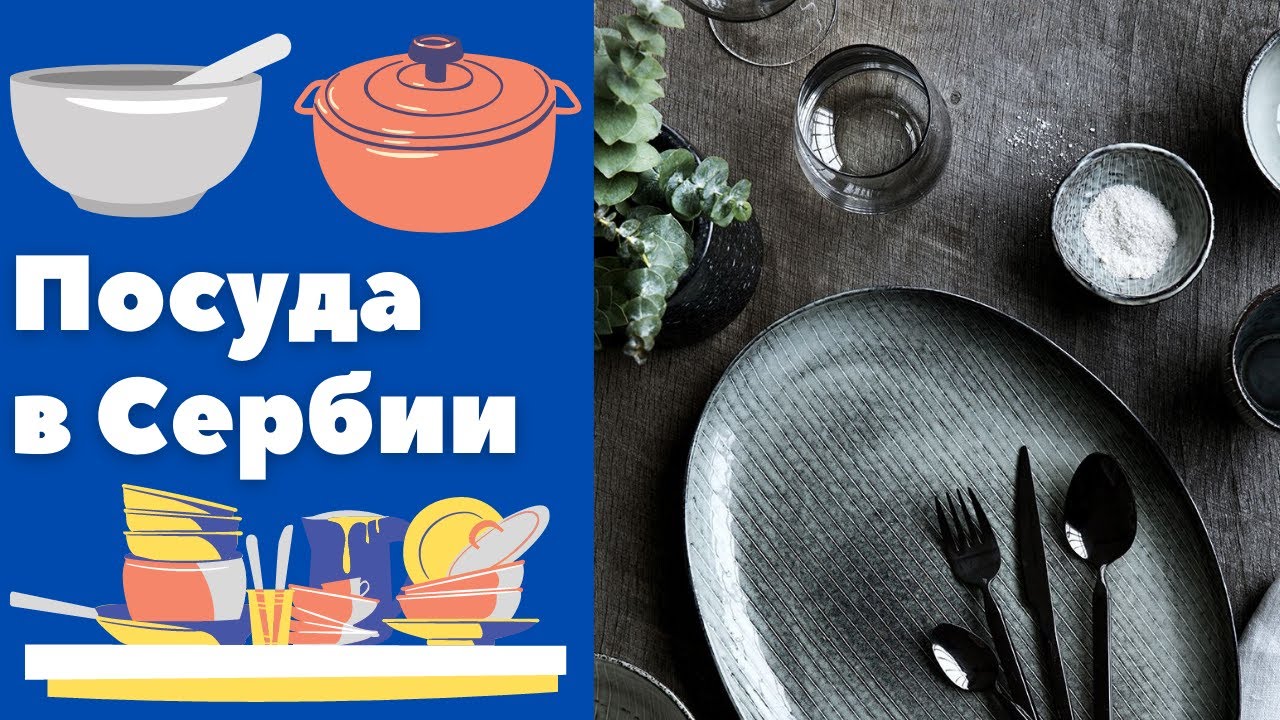 Осаго в сербии