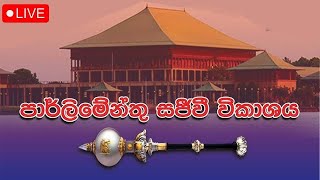Parliament Live - 24.10.2025