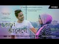 Kon abege  bangla new music  shortfilm song  bhalobashar ghunpoka prank king entertainment